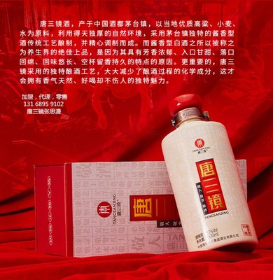 唐三鏡酒坊 專(zhuān)業(yè)整店加盟廠家，高品質(zhì)自釀體驗(yàn)