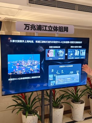 上海網絡交流新篇章 5G-A游輪首航，從‘信號焦慮’邁向‘萬兆暢游’