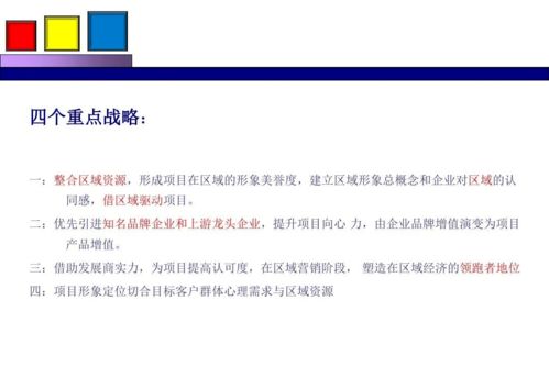 勁花項(xiàng)目營銷策劃方案 整合項(xiàng)目策劃與公關(guān)服務(wù)的創(chuàng)新實(shí)踐