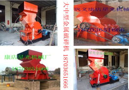 s松江卷閘門破碎機(jī)出廠價位