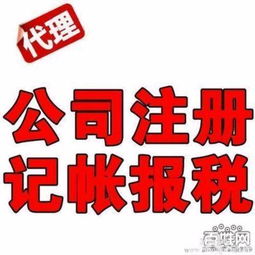 個(gè)體工商戶營業(yè)執(zhí)照代辦工商注冊(cè)代辦執(zhí)照