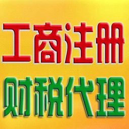 園區(qū)知名的專業(yè)注冊(cè)公司,收費(fèi)透明化
