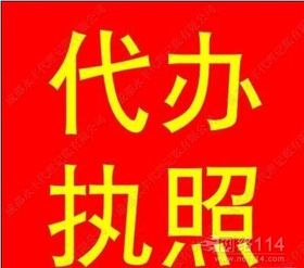 嘉興公司注冊(cè)代辦