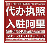 【深圳公司注冊產(chǎn)品庫】_價格/圖片/廠家_深圳公司注冊第6頁 - 廣東產(chǎn)品庫