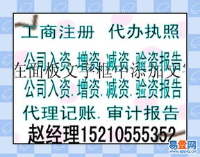 【國家局核名、集團注冊、一般納稅人注冊】-朝陽 三元橋易登網