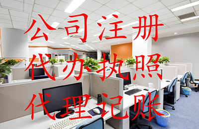 長沙公司注冊專家.無隱形收費.快速高效一條龍服務