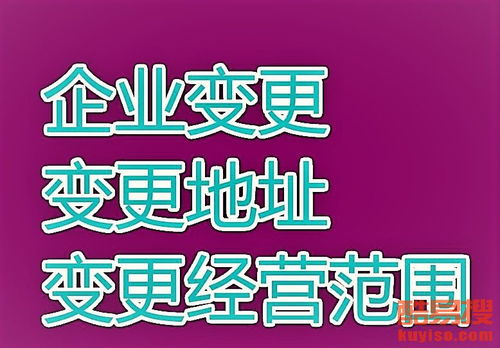 【專業(yè)代辦工商注冊(cè) 備案 資質(zhì)審批】-北京酷易搜