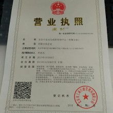 北京京城辦登記注冊代理事務所 供應產(chǎn)品